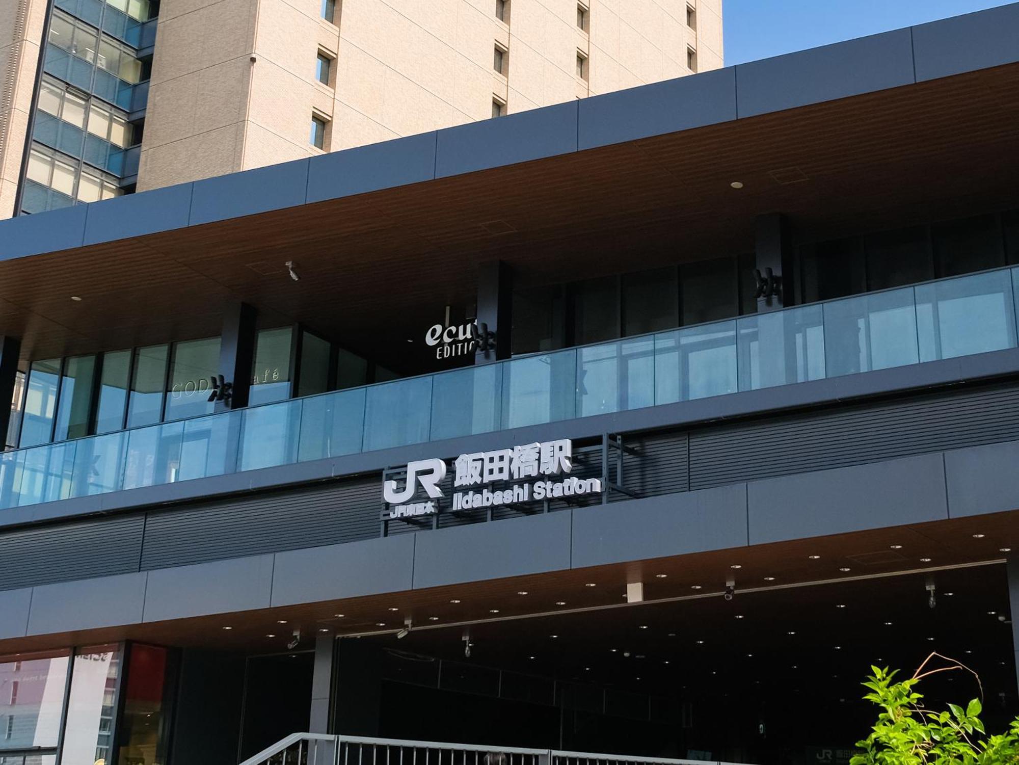 Apa Hotel Iidabashi Ekimae Токіо Екстер'єр фото
